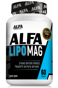 אלפא מגנזיום | ALFA LIPO MAG
